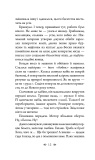 Вовчий місяць (Детективна аґенція ВО) Олексій Волков. Видавництво «Богдан». Изображение №10