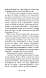 Вовчий місяць (Детективна аґенція ВО) Олексій Волков. Видавництво «Богдан». Изображение №11
