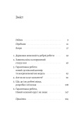 Гарантована робота. Аргументи «за». Зображення №1