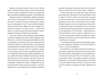Упертюх і Дикунка. Зображення №1 Упертюх і Дикунка. Зображення №1