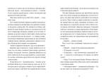 Упертюх і Дикунка. Зображення №4 Упертюх і Дикунка. Зображення №4
