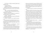 Упертюх і Дикунка. Зображення №5 Упертюх і Дикунка. Зображення №5