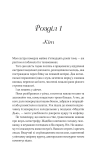 Коли ми вірили в русалок. Изображение №3
