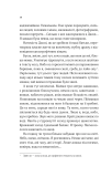 Коли ми вірили в русалок. Изображение №8