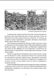 Коперник. Революції. Изображение №8