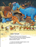 Друзяки-динозаврики: Перегони в Болотяному лісі. Зображення №3 Друзяки-динозаврики: Перегони в Болотяному лісі. Зображення №3