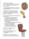 Друзяки-динозаврики: Перегони в Болотяному лісі. Зображення №4 Друзяки-динозаврики: Перегони в Болотяному лісі. Зображення №4