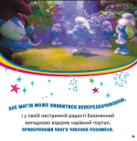 Смурфи. Мультихіт. Изображение №2