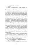 Персі Джексон. Битва в Лабіринті. Книга 4. Изображение №6 Персі Джексон. Битва в Лабіринті. Книга 4. Изображение №6