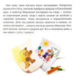 Помічники святого Миколая. Изображение №2