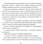 Помічники святого Миколая. Изображение №4