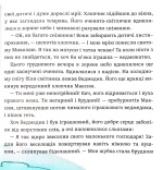 Помічники святого Миколая. Изображение №7