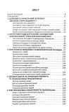 Психологія майбутнього. Зображення №1