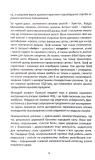 Психологія майбутнього. Зображення №5