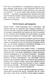 Психологія майбутнього. Зображення №6