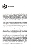 Психологія майбутнього. Зображення №8