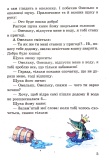Казки про принців та принцес. Казковий край. Зображення №2 Казки про принців та принцес. Казковий край. Зображення №2