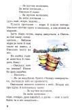 Казки про принців та принцес. Казковий край. Зображення №3 Казки про принців та принцес. Казковий край. Зображення №3