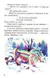 Казки про принців та принцес. Казковий край. Зображення №5 Казки про принців та принцес. Казковий край. Зображення №5