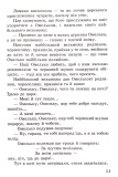 Казки про принців та принцес. Казковий край. Зображення №8 Казки про принців та принцес. Казковий край. Зображення №8