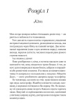 Коли ми вірили в русалок. Зображення №1