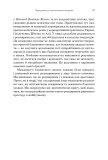 Стратегія блакитного океану. Як створити безхмарний ринковий простір і позбутися конкуренції. Изображение №3