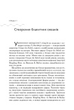 Стратегія блакитного океану. Як створити безхмарний ринковий простір і позбутися конкуренції. Изображение №4