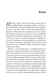 За кермом свого життя. 10 правил керування особистими стосунками, кар’єрою та командною роботою. Изображение №1