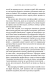 Багатство, яке не купити за гроші. Изображение №7