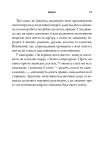 За кермом свого життя. 10 правил керування особистими стосунками, кар’єрою та командною роботою. Изображение №3