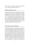 Ізюм. Хронологія окупації та звільнення. Изображение №4