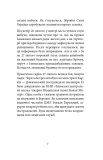 Ізюм. Хронологія окупації та звільнення. Изображение №6