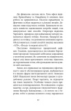 Ізюм. Хронологія окупації та звільнення. Изображение №11