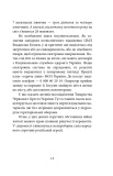 Ізюм. Хронологія окупації та звільнення. Изображение №12
