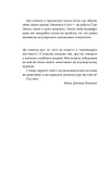 Дві смужки на тесті. Ваші запитання і мої відповіді про вагітність. Зображення №4