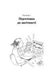 Дві смужки на тесті. Ваші запитання і мої відповіді про вагітність. Зображення №6