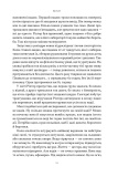 Ніколи не спиняйся. Як звільнити розум і перевершити самого себе. Зображення №5