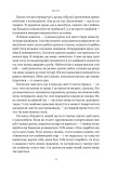 Ніколи не спиняйся. Як звільнити розум і перевершити самого себе. Зображення №7