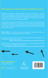 Досить уже помилок. Як наші упередження впливають на наші рішення (м'яка обкладинка). Изображение №2 Досить уже помилок. Як наші упередження впливають на наші рішення (м'яка обкладинка). Изображение №2