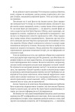 Досить уже помилок. Як наші упередження впливають на наші рішення (м'яка обкладинка). Изображение №22 Досить уже помилок. Як наші упередження впливають на наші рішення (м'яка обкладинка). Изображение №22