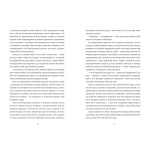 Вбивство у різдвяній крамничці. Изображение №2 Вбивство у різдвяній крамничці. Изображение №2