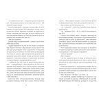 Вбивство у різдвяній крамничці. Изображение №5 Вбивство у різдвяній крамничці. Изображение №5