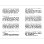 Упіймати кролика. Зображення №4