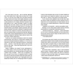 Упіймати кролика. Зображення №6