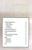 SAS. Найкращий посібник із виживання. Зображення №3