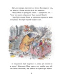 Миш і Кріт починають заново. Зображення №6
