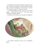 Єдині й неповторні Миш і Кріт. Зображення №6