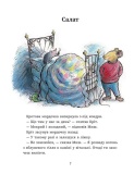Миш і Кріт. Изображение №4 Миш і Кріт. Изображение №4