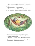 Щасливі дні Миша і Крота. Изображение №6 Щасливі дні Миша і Крота. Изображение №6