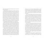 Сподівання англійського опієжерця. Suspiria de Profundis.. Изображение №3